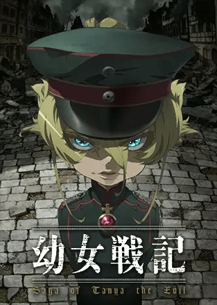 The Saga of Tanya the Evil Imouri Anime Review