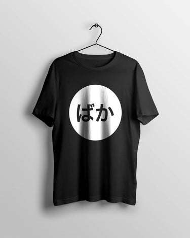 Anime Baka T Shirt Imouri