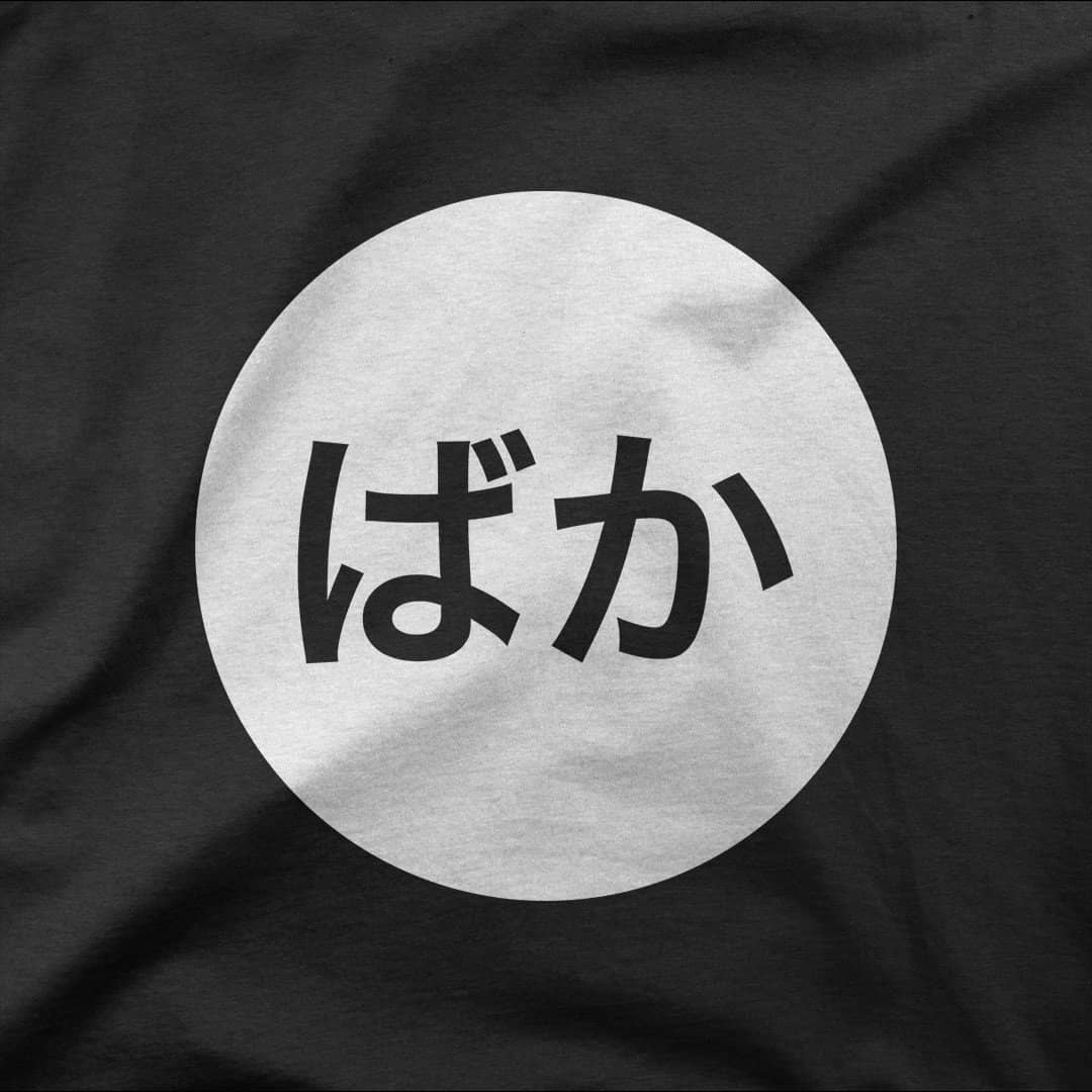 Anime Baka Shirt