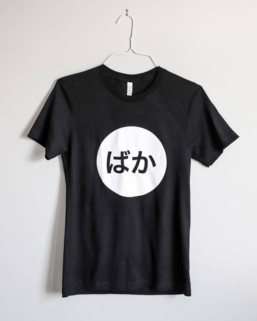 Baka Anime Shirt Imouri