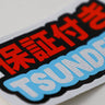Tsundere Anime Itasha Decal Sticker 