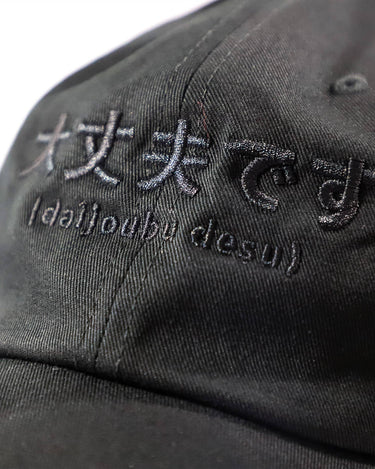 Daijoubu Hat Imouri