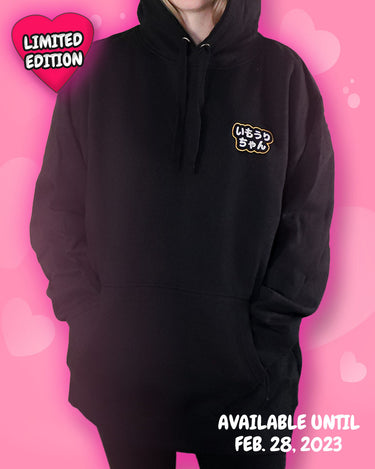 Wholesome Bunny Girl Anime Hoodie Imouri