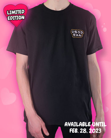 Wholesome Bunny Girl Anime T Shirt Imouri