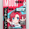 Anime Magazine Cover Imouri Chan Issue 2 Print 
