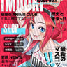 Imouri Issue 1 Anime Print Wall Art