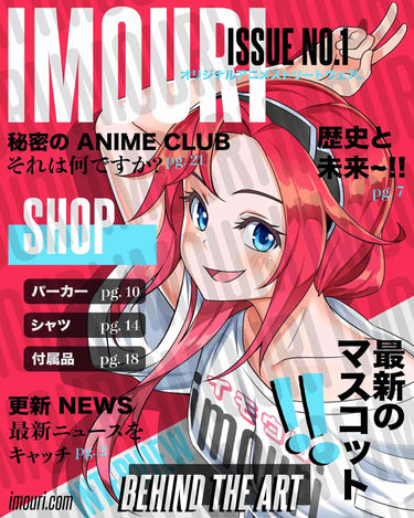 Imouri Issue 1 Anime Print Wall Art